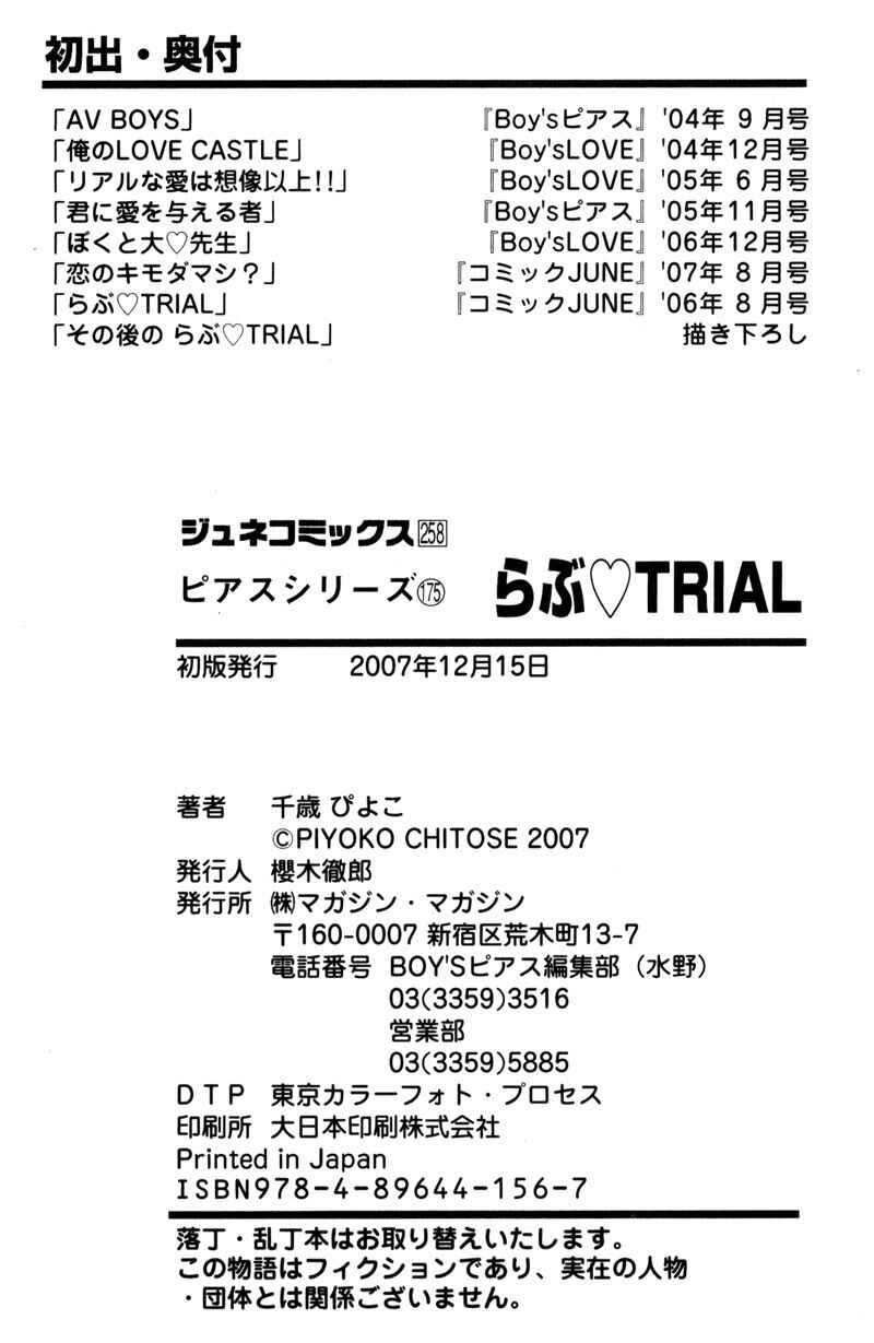 Page 12 Chapter 8 Love Trial