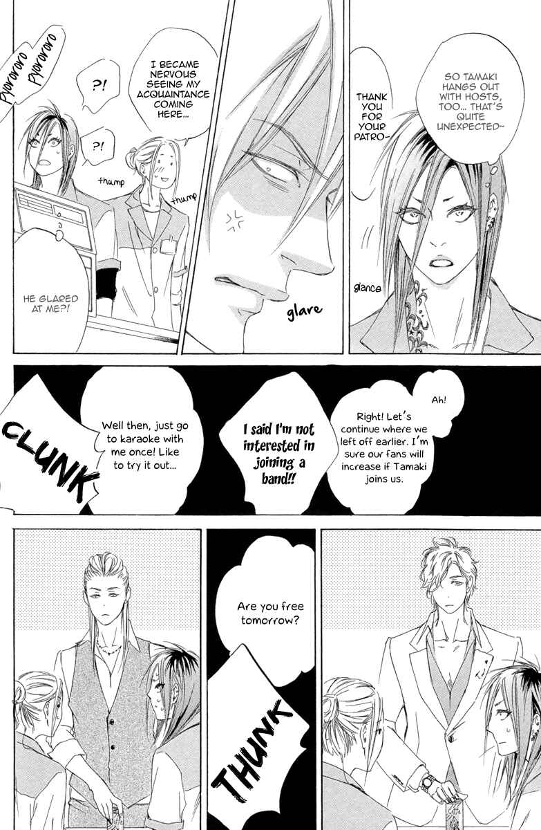 Page 21 Chapter 4 Kizutsuite Romance