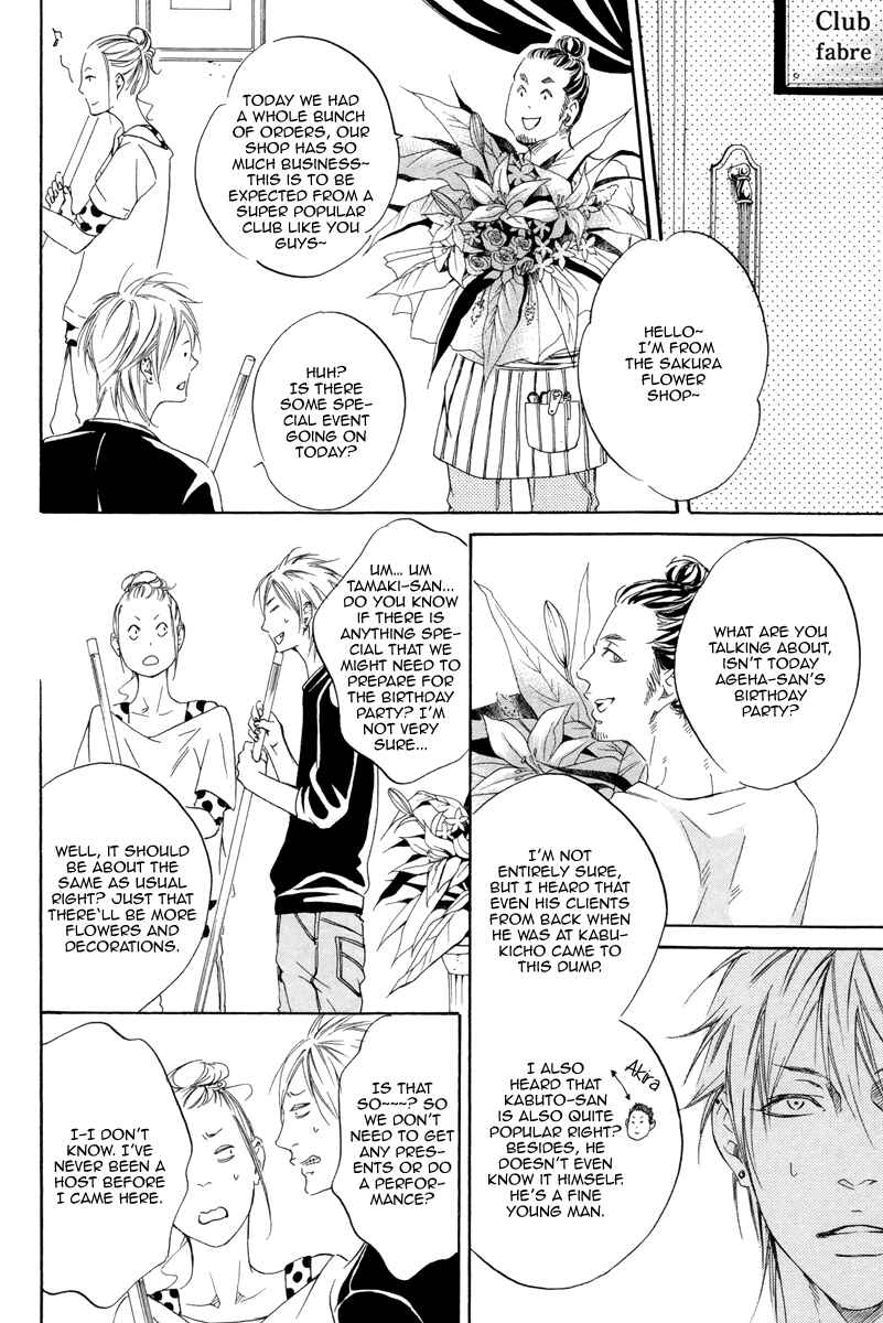 Page 14 Chapter 2 Kizutsuite Romance