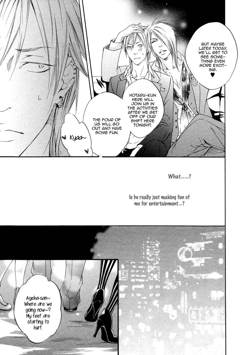 Page 21 Chapter 2 Kizutsuite Romance