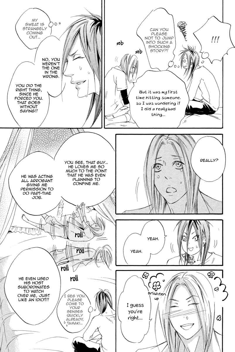 Page 17 Chapter 5 Kizutsuite Romance