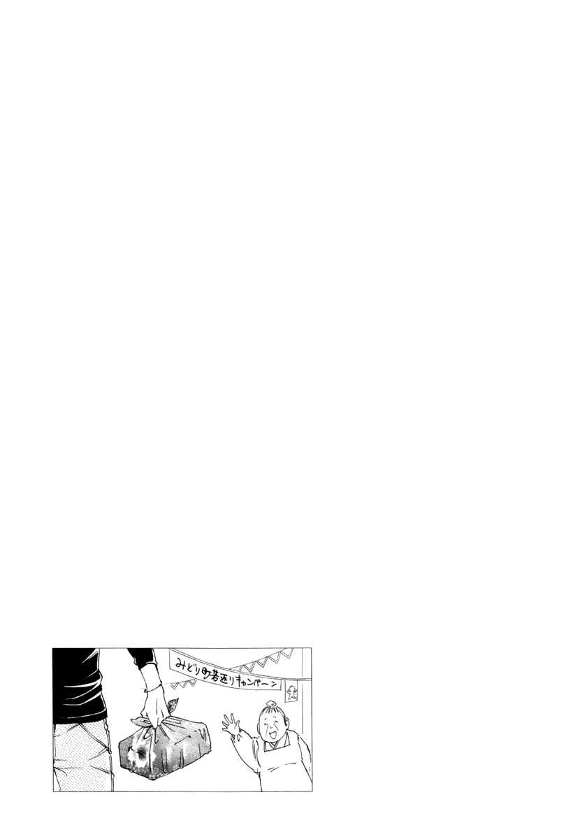 Page 37 Chapter 3 Kizutsuite Romance
