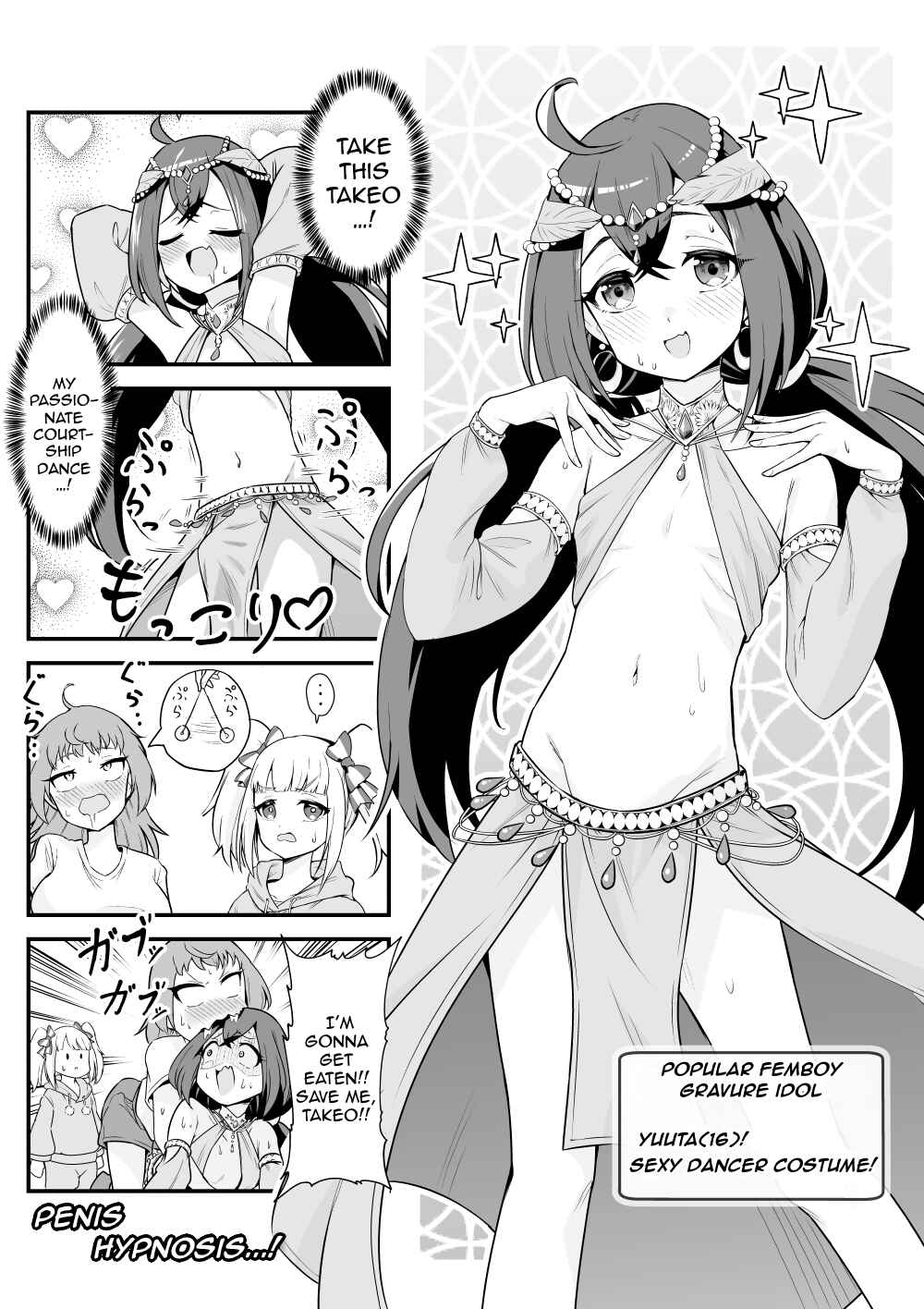 Page 1 Chapter 33 Densetsu no Otokonoko Mokkori Haishinsha