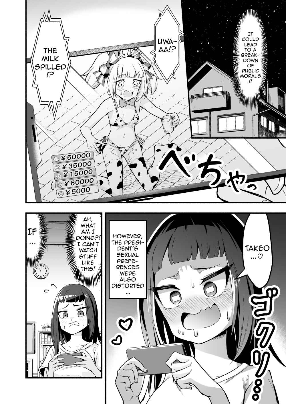 Page 4 Chapter 74.5 Densetsu no Otokonoko Mokkori Haishinsha