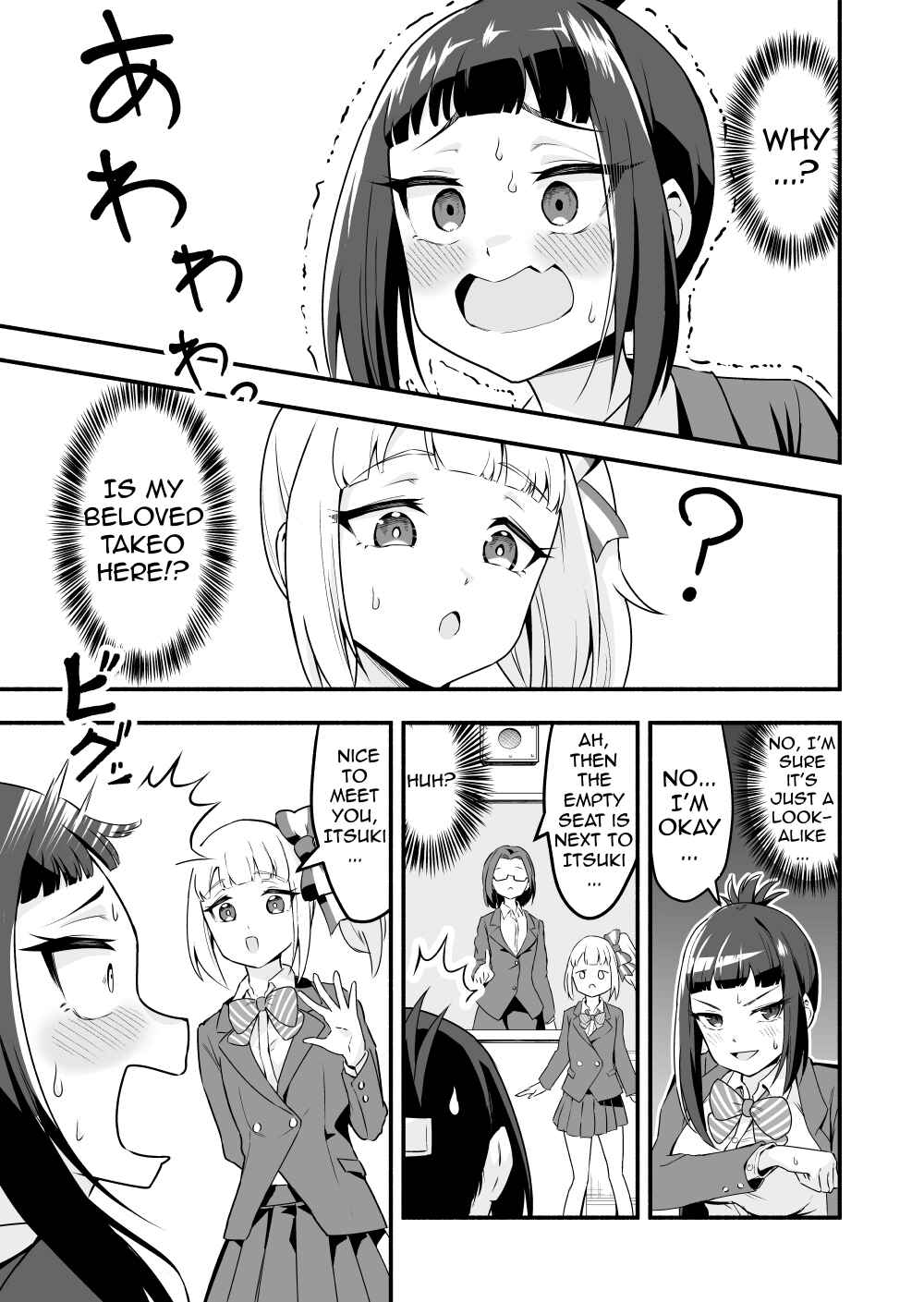Page 7 Chapter 74.5 Densetsu no Otokonoko Mokkori Haishinsha