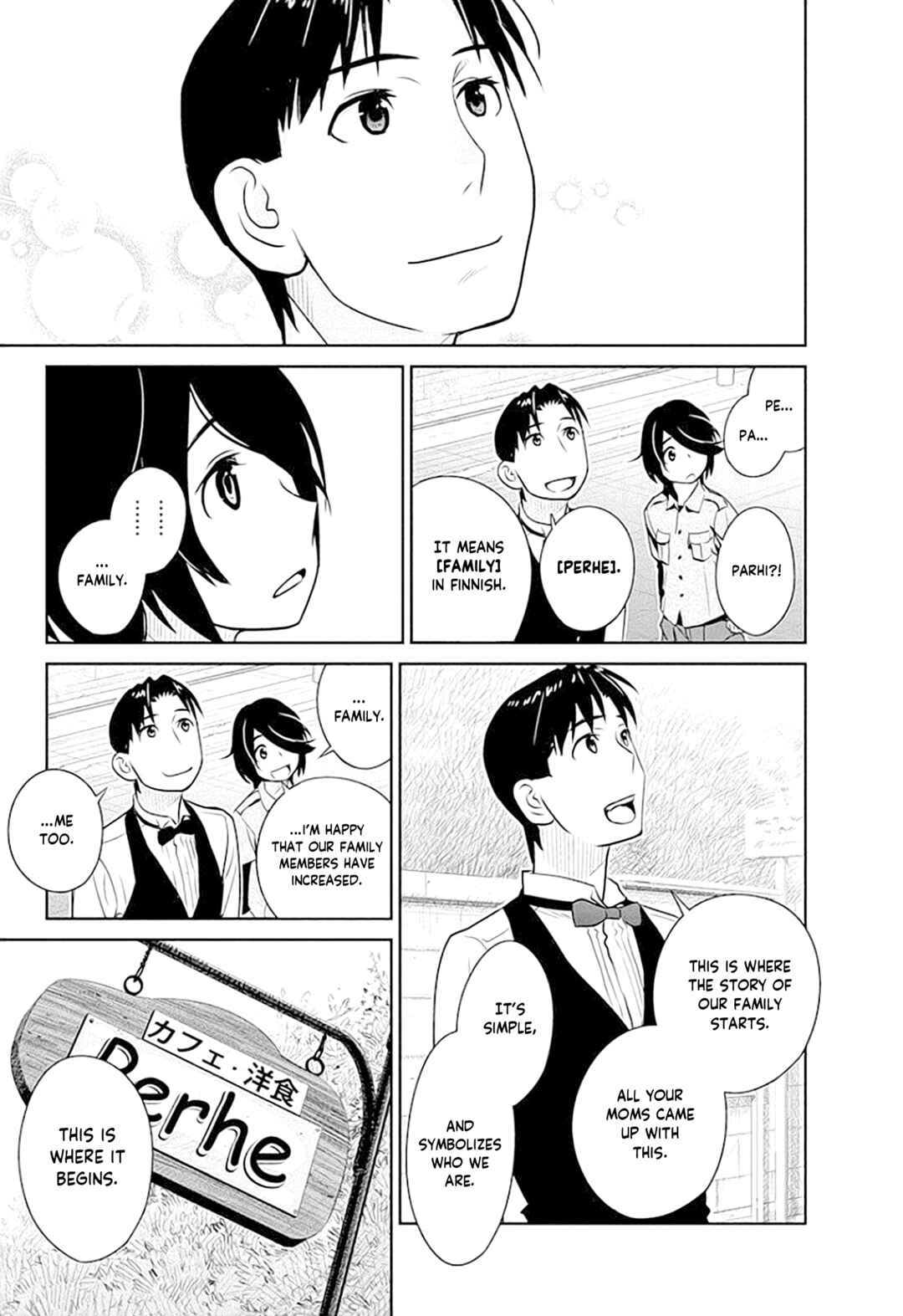 Page 13 Chapter 42 Amended Civil Code - Japan Becomes a Polygamous Marriage System