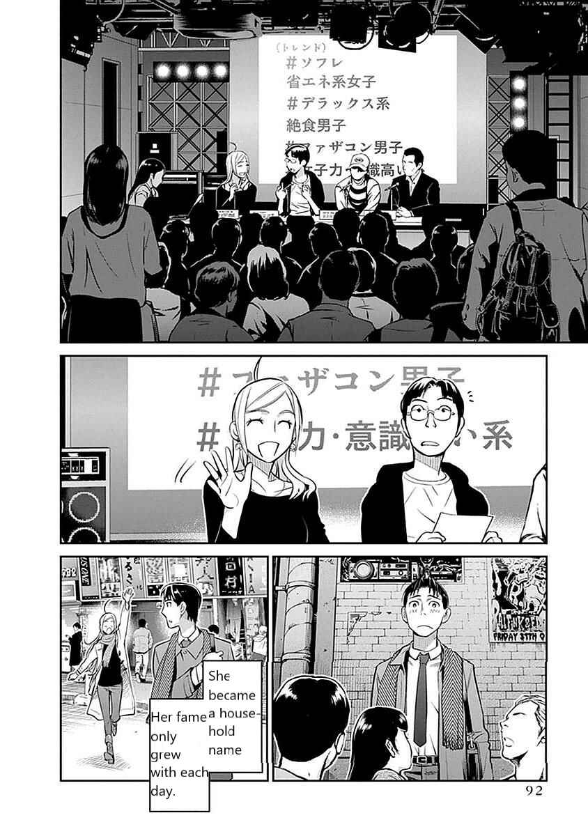 Page 14 Chapter 4 Amended Civil Code - Japan Becomes a Polygamous Marriage System