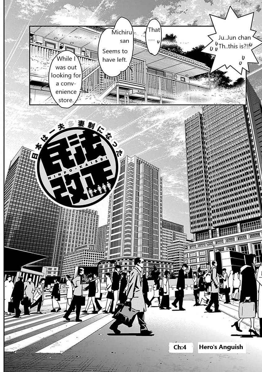 Page 2 Chapter 4 Amended Civil Code - Japan Becomes a Polygamous Marriage System