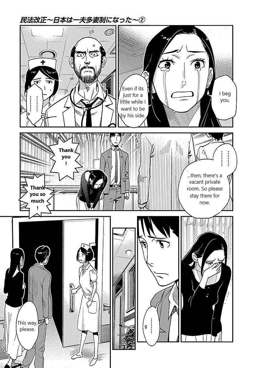 Page 5 Chapter 9 Amended Civil Code - Japan Becomes a Polygamous Marriage System