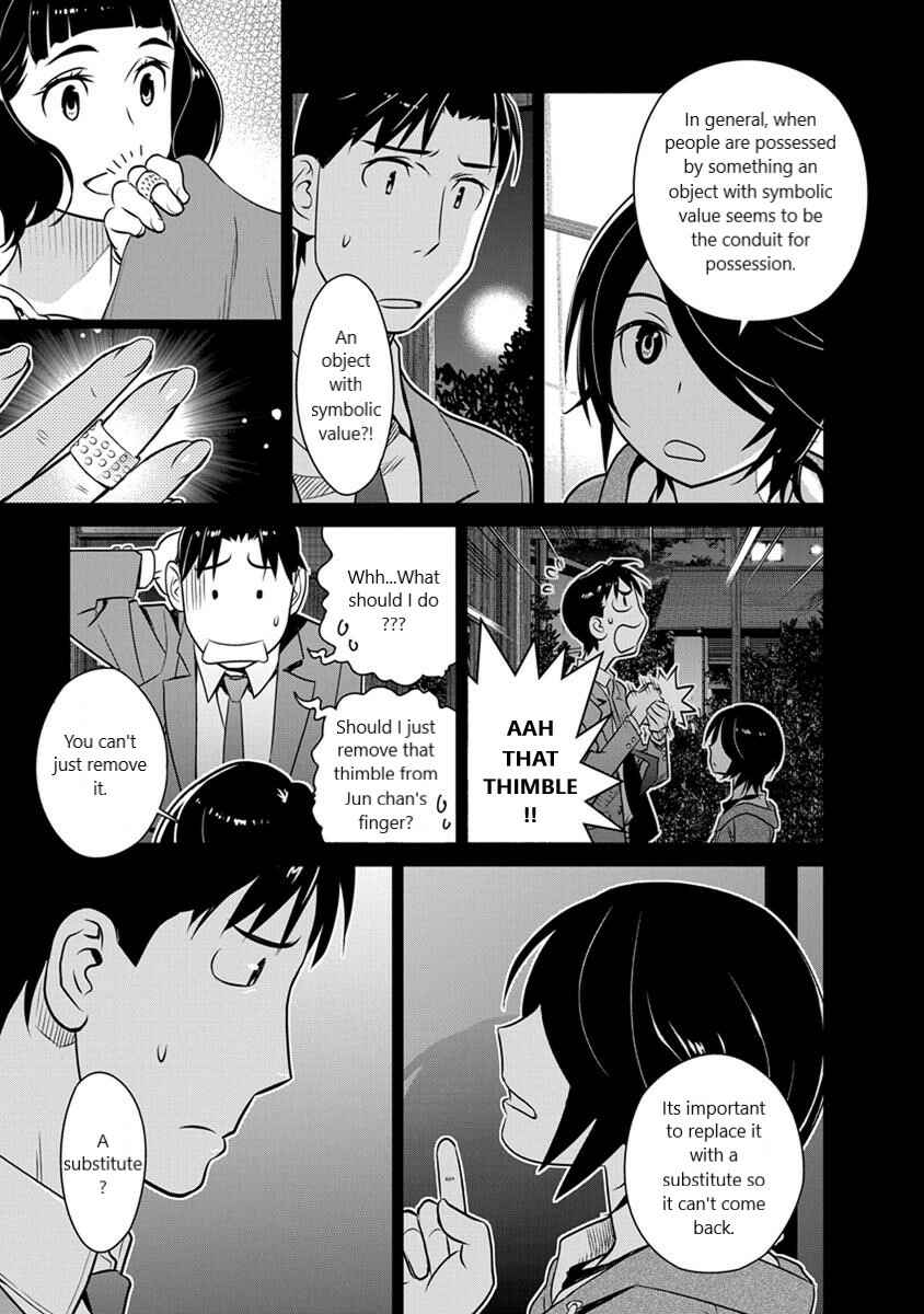 Page 15 Chapter 23 Amended Civil Code - Japan Becomes a Polygamous Marriage System