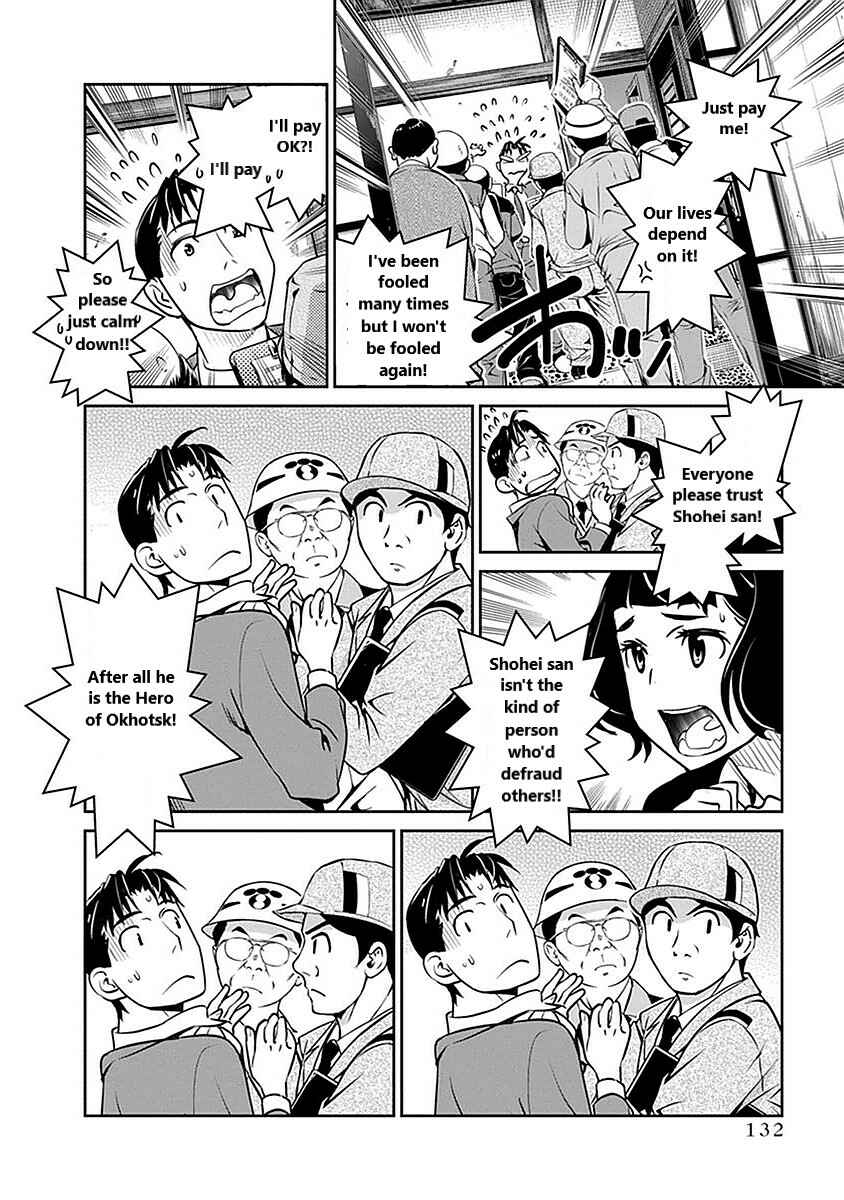 Page 14 Chapter 6 Amended Civil Code - Japan Becomes a Polygamous Marriage System