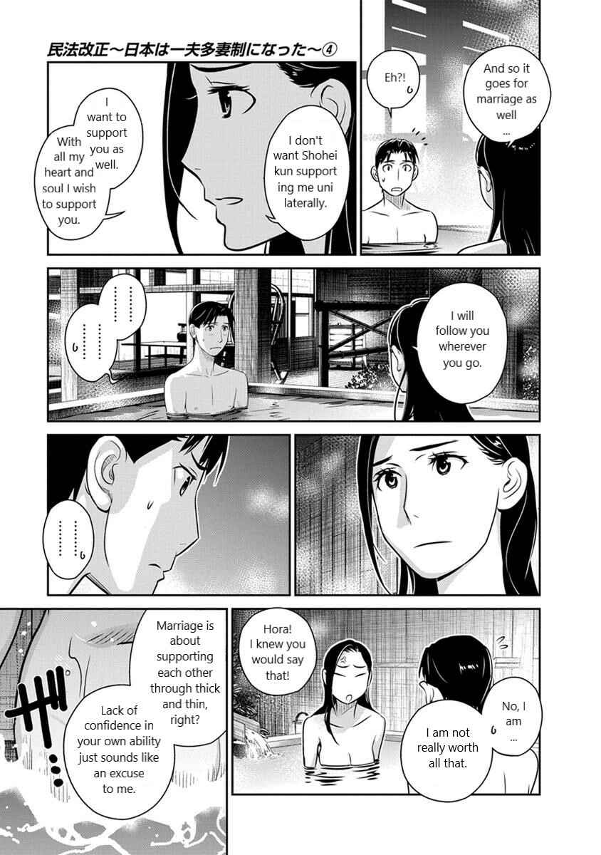 Page 17 Chapter 25 Amended Civil Code - Japan Becomes a Polygamous Marriage System