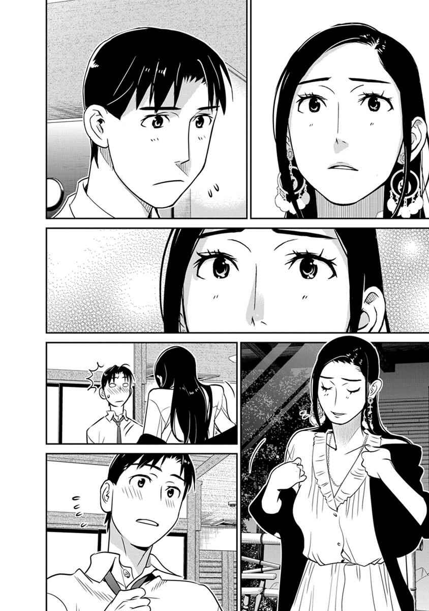 Page 2 Chapter 25 Amended Civil Code - Japan Becomes a Polygamous Marriage System