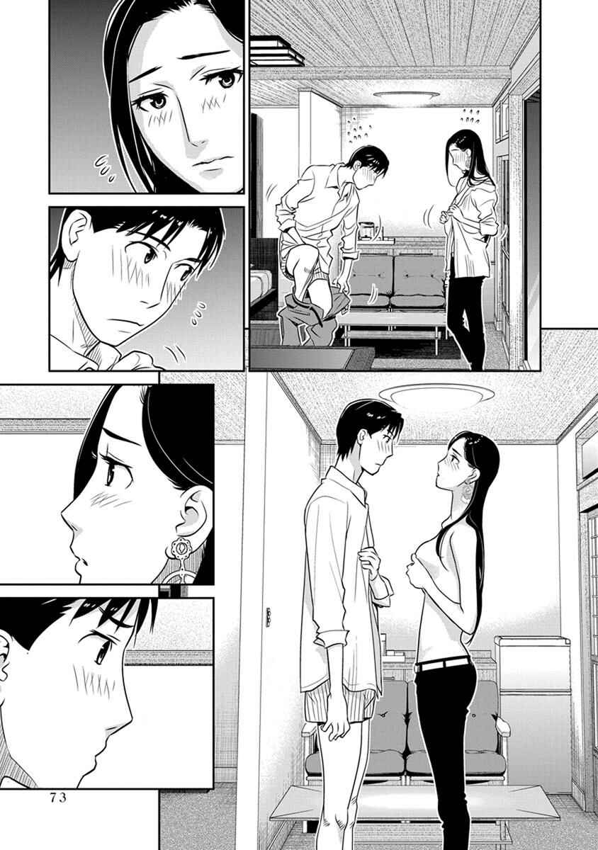 Page 3 Chapter 25 Amended Civil Code - Japan Becomes a Polygamous Marriage System
