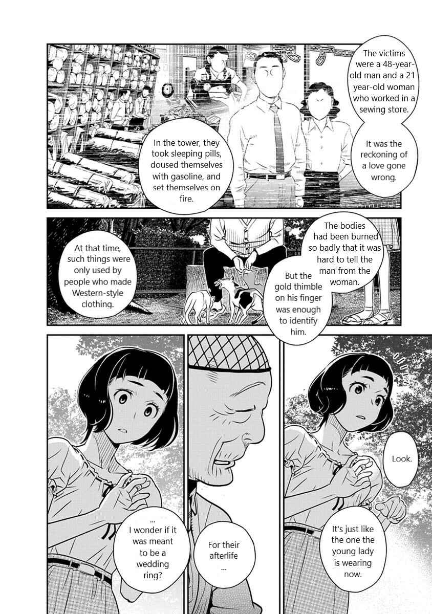 Page 15 Chapter 22 Amended Civil Code - Japan Becomes a Polygamous Marriage System