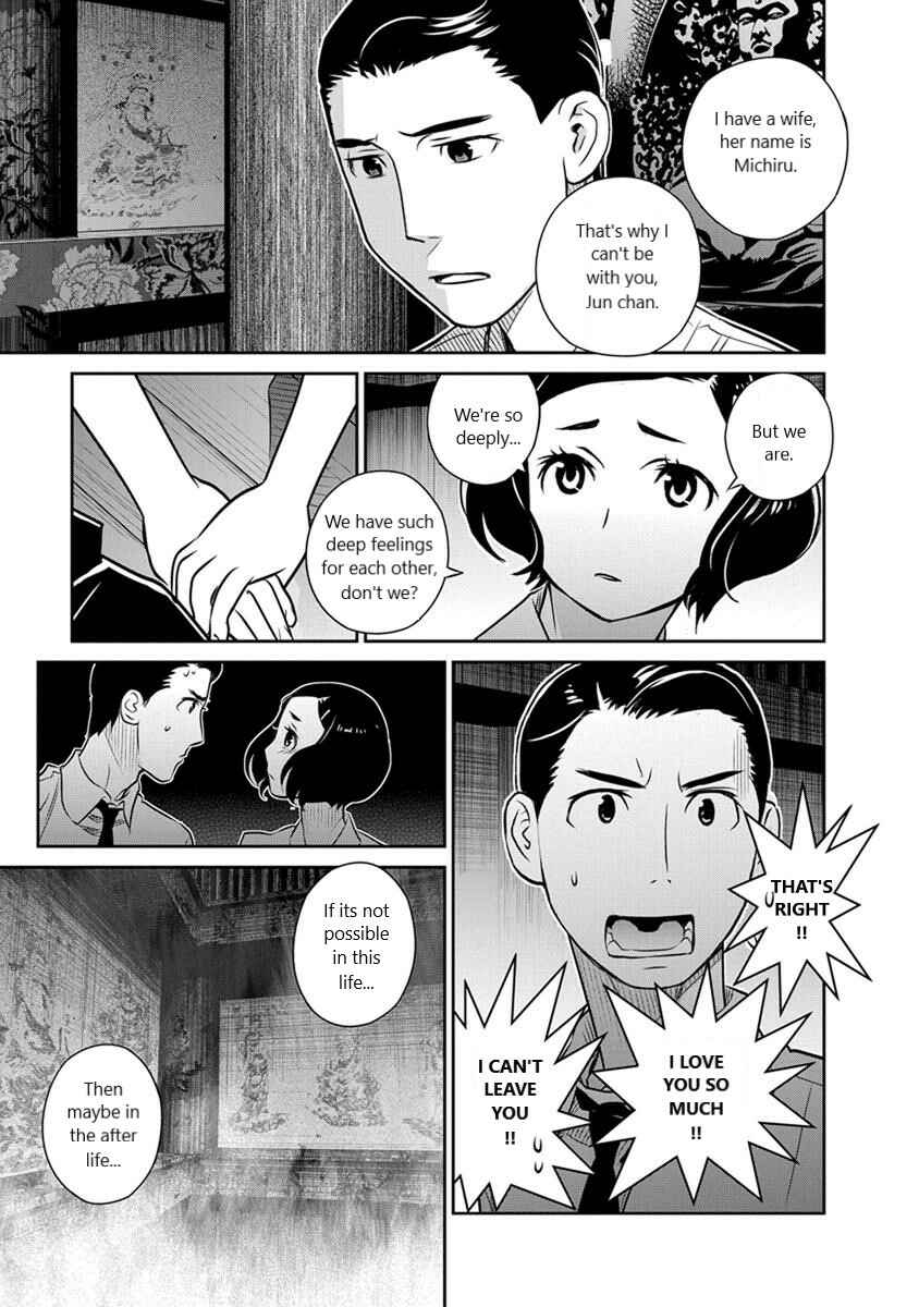Page 18 Chapter 22 Amended Civil Code - Japan Becomes a Polygamous Marriage System