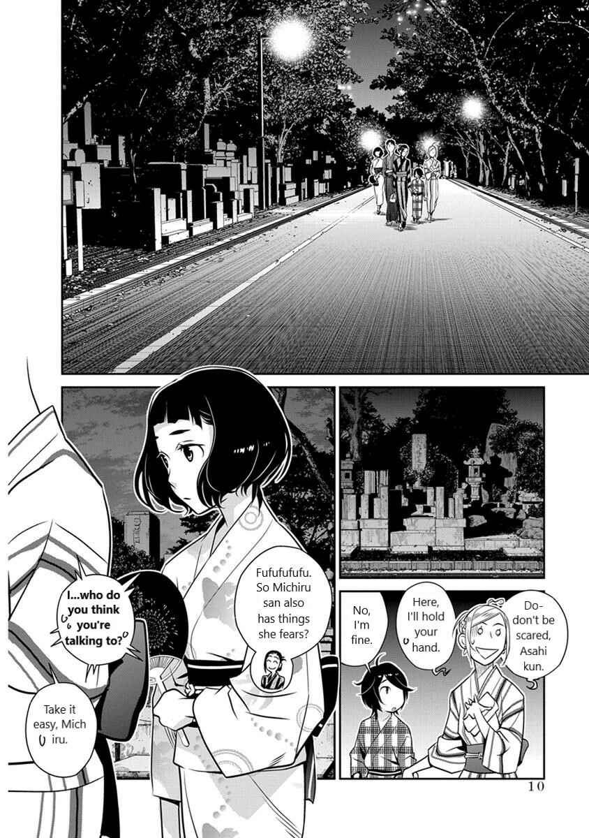 Page 5 Chapter 22 Amended Civil Code - Japan Becomes a Polygamous Marriage System