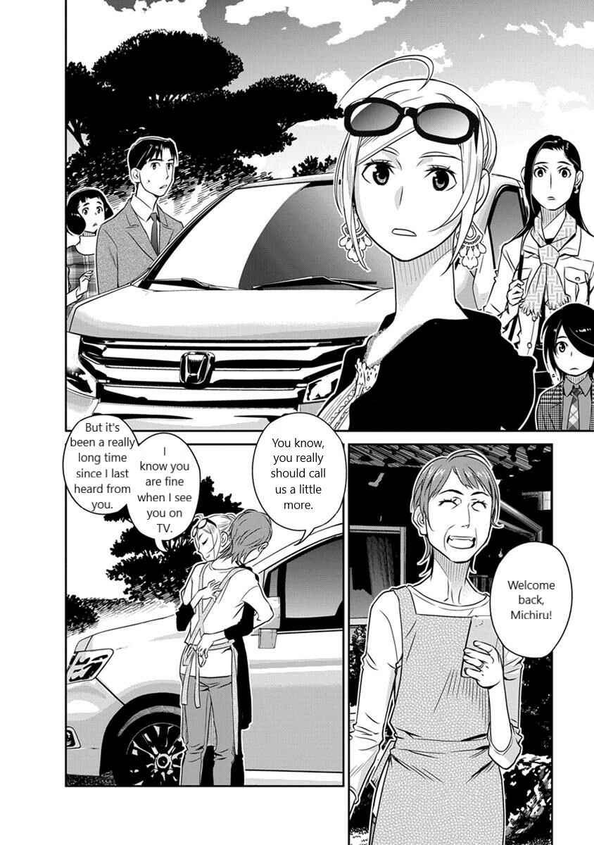 Page 10 Chapter 26 Amended Civil Code - Japan Becomes a Polygamous Marriage System