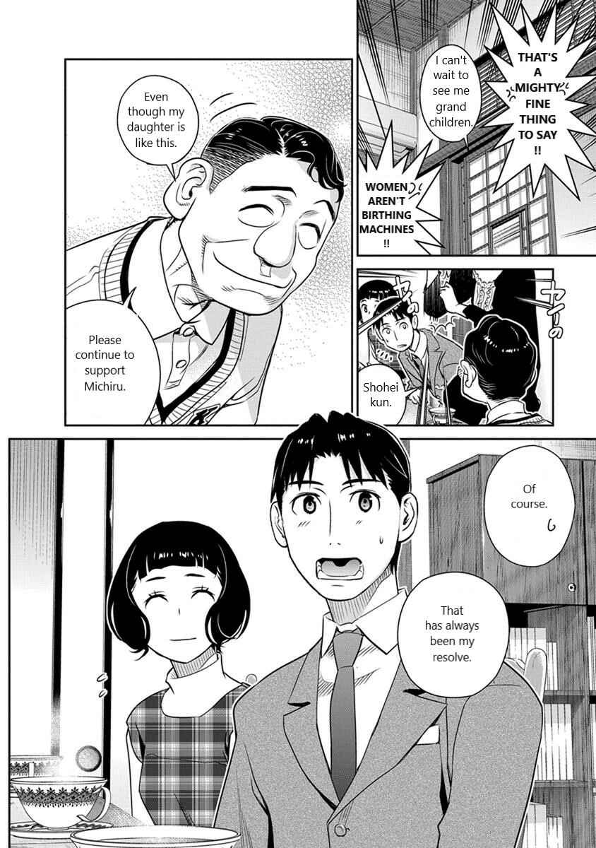 Page 18 Chapter 26 Amended Civil Code - Japan Becomes a Polygamous Marriage System