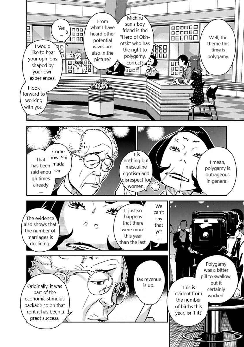 Page 2 Chapter 26 Amended Civil Code - Japan Becomes a Polygamous Marriage System