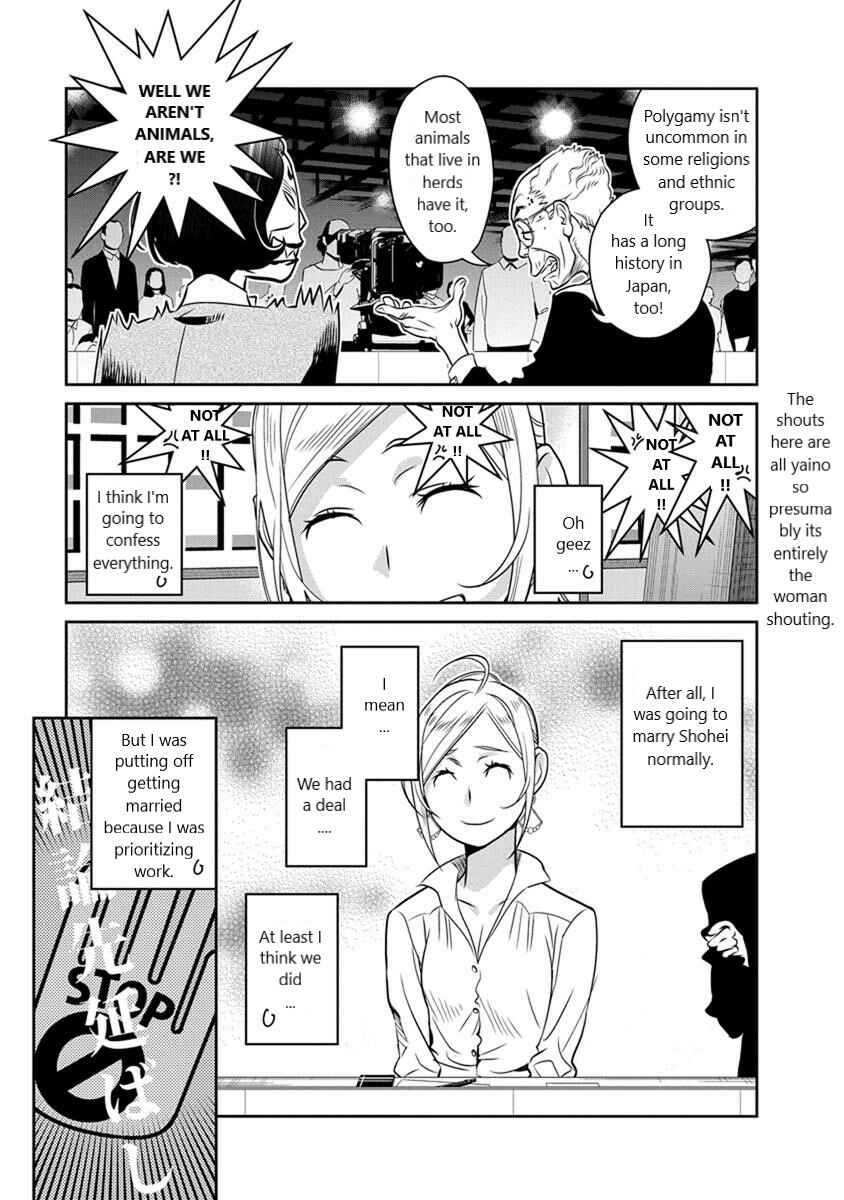 Page 3 Chapter 26 Amended Civil Code - Japan Becomes a Polygamous Marriage System