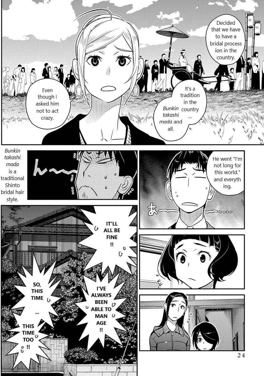 Page 20 Chapter 29 Amended Civil Code - Japan Becomes a Polygamous Marriage System