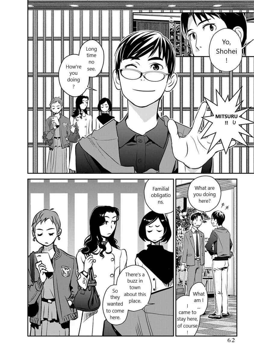 Page 14 Chapter 24 Amended Civil Code - Japan Becomes a Polygamous Marriage System