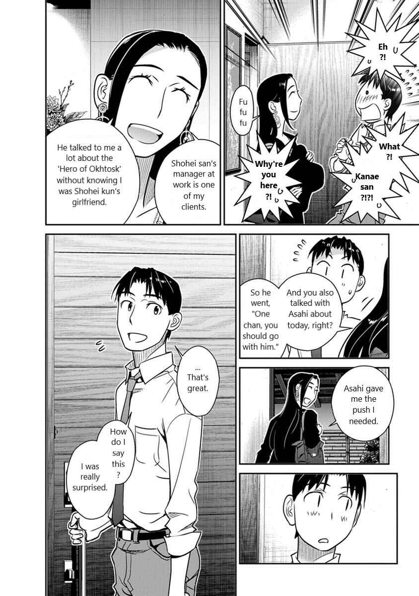 Page 18 Chapter 24 Amended Civil Code - Japan Becomes a Polygamous Marriage System