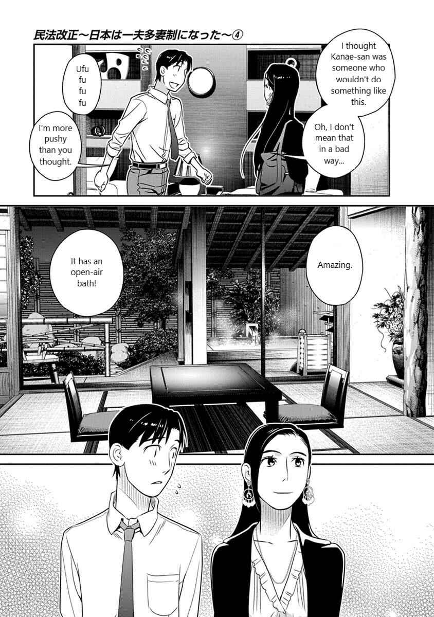 Page 19 Chapter 24 Amended Civil Code - Japan Becomes a Polygamous Marriage System
