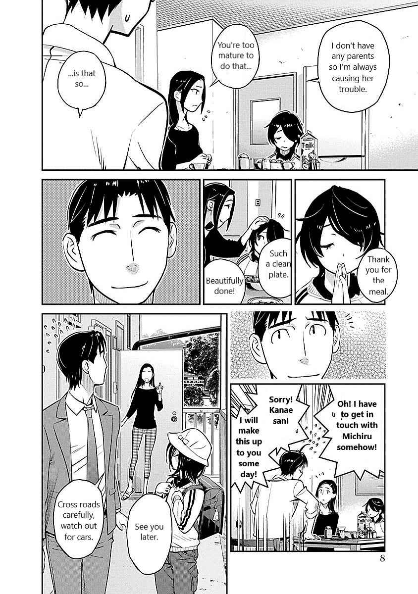 Page 4 Chapter 8 Amended Civil Code - Japan Becomes a Polygamous Marriage System