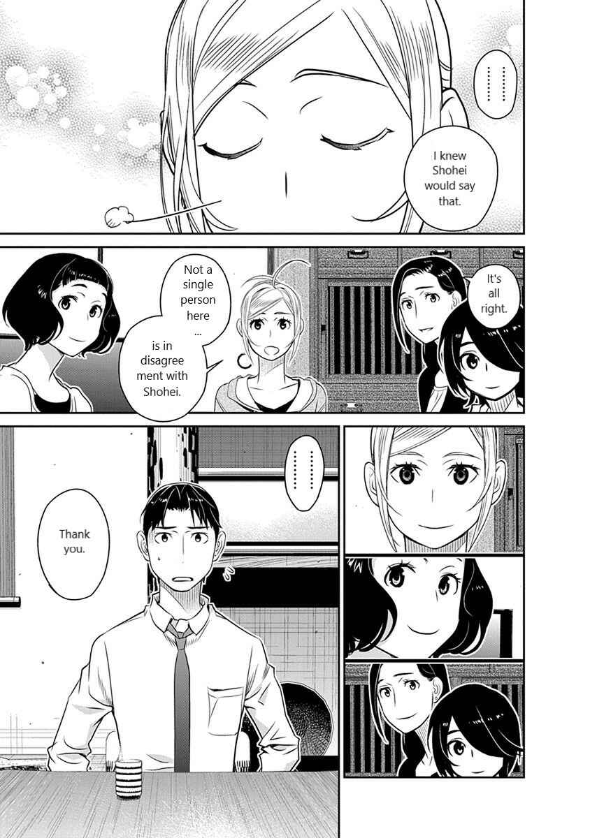 Page 13 Chapter 30 Amended Civil Code - Japan Becomes a Polygamous Marriage System