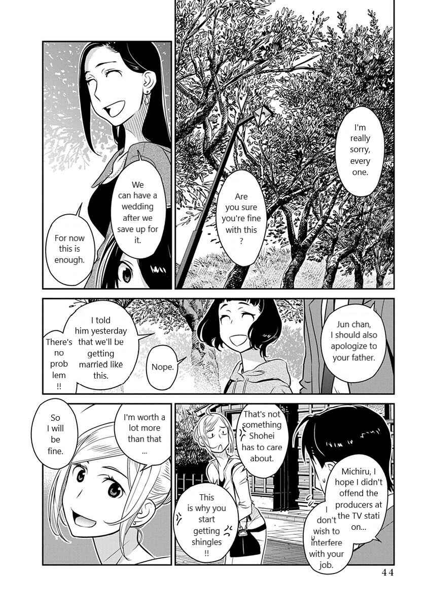 Page 17 Chapter 30 Amended Civil Code - Japan Becomes a Polygamous Marriage System