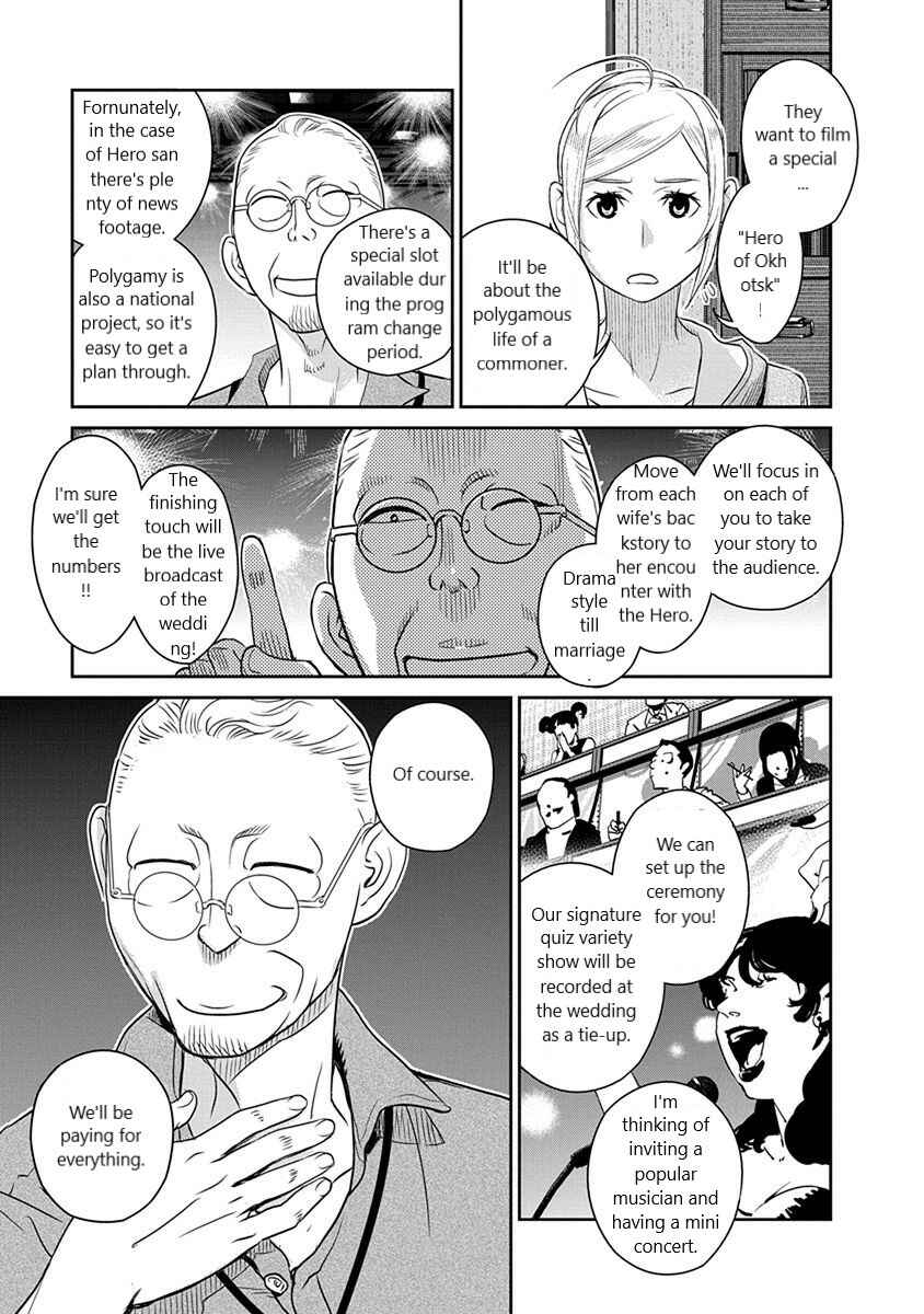Page 9 Chapter 30 Amended Civil Code - Japan Becomes a Polygamous Marriage System