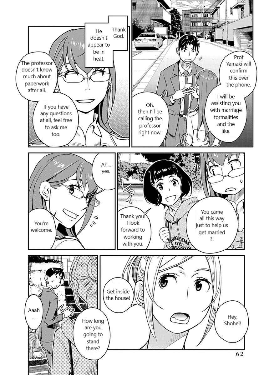 Page 14 Chapter 31 Amended Civil Code - Japan Becomes a Polygamous Marriage System
