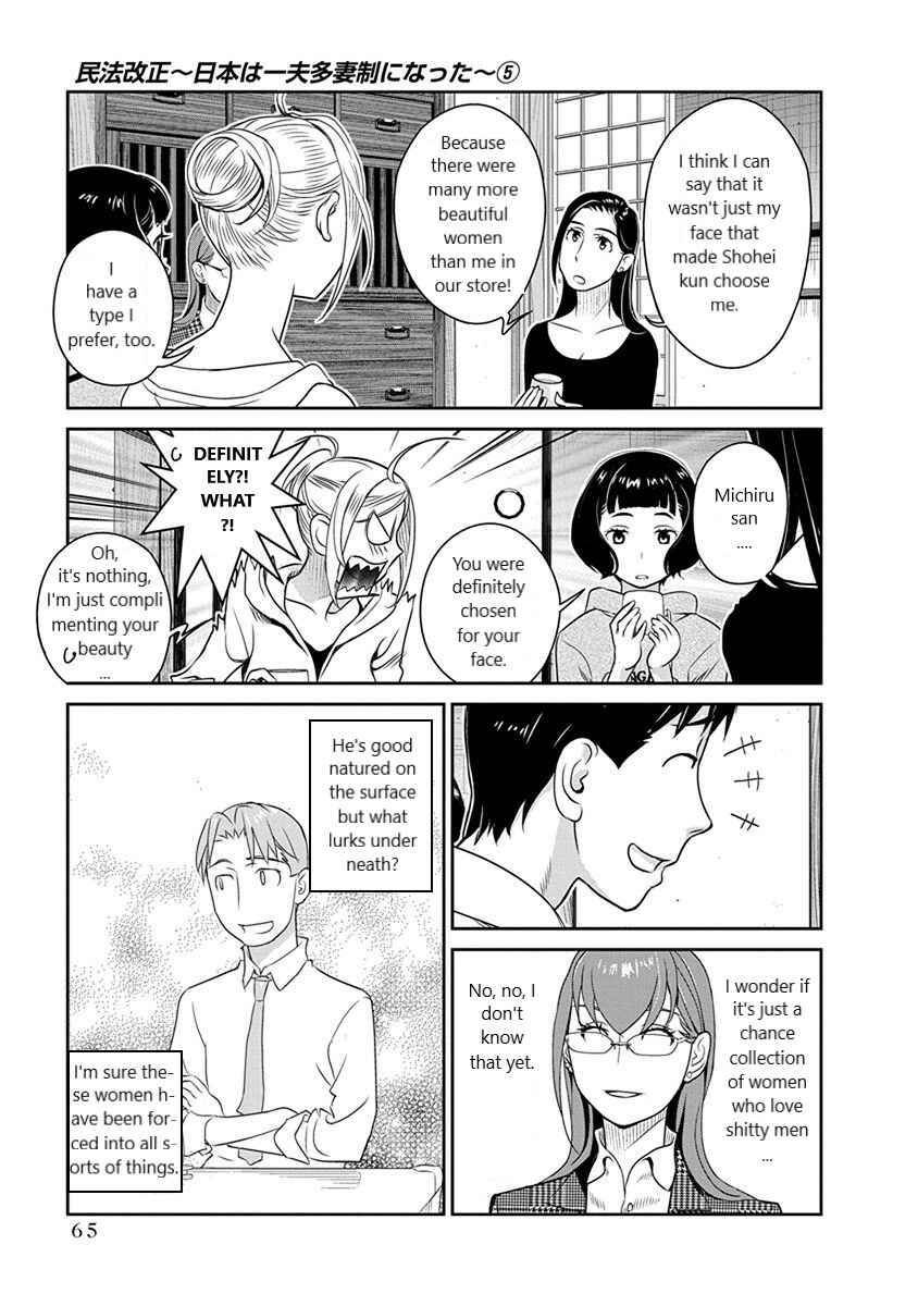 Page 17 Chapter 31 Amended Civil Code - Japan Becomes a Polygamous Marriage System