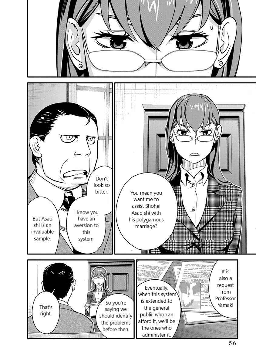 Page 8 Chapter 31 Amended Civil Code - Japan Becomes a Polygamous Marriage System