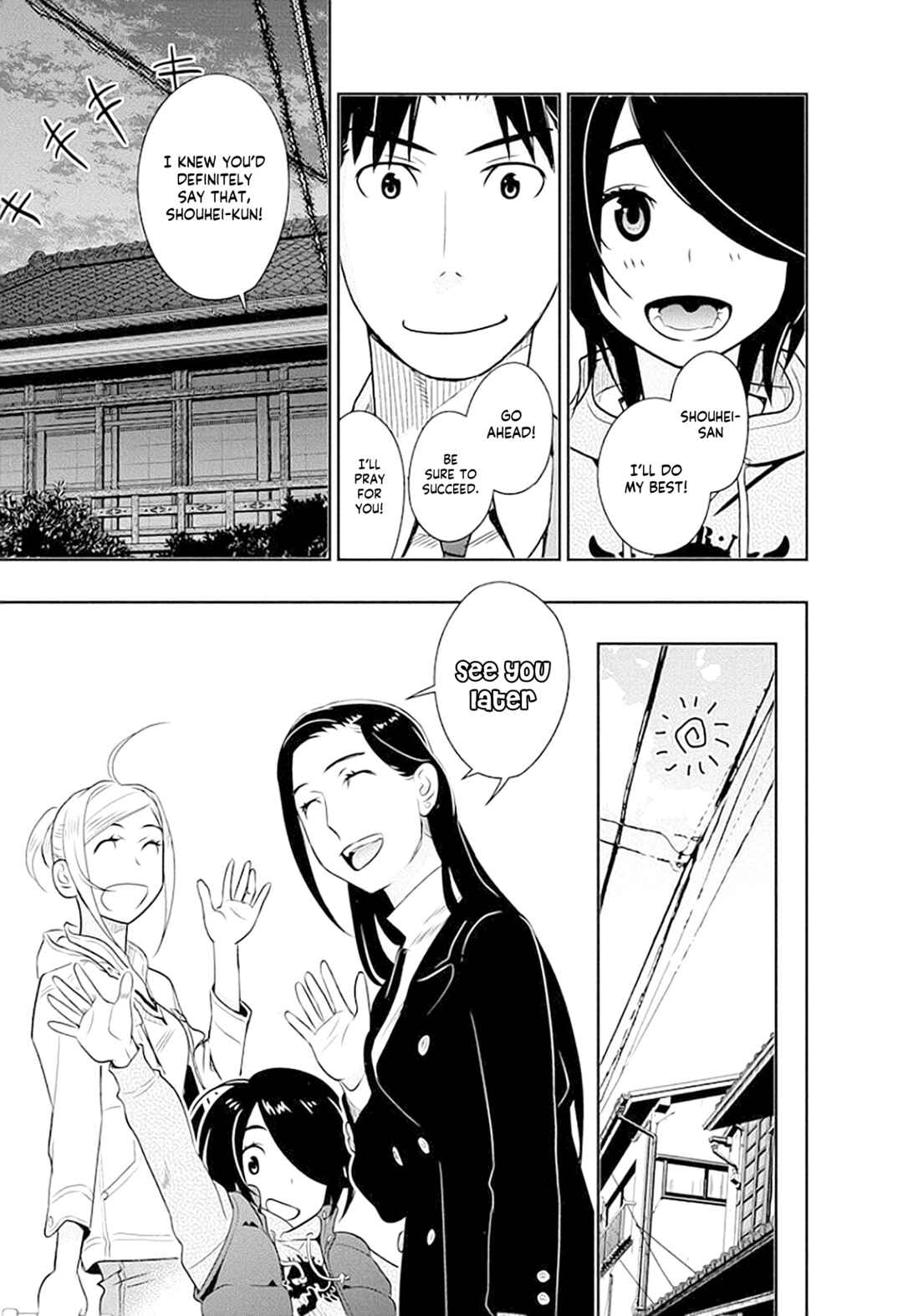 Page 16 Chapter 38 Amended Civil Code - Japan Becomes a Polygamous Marriage System