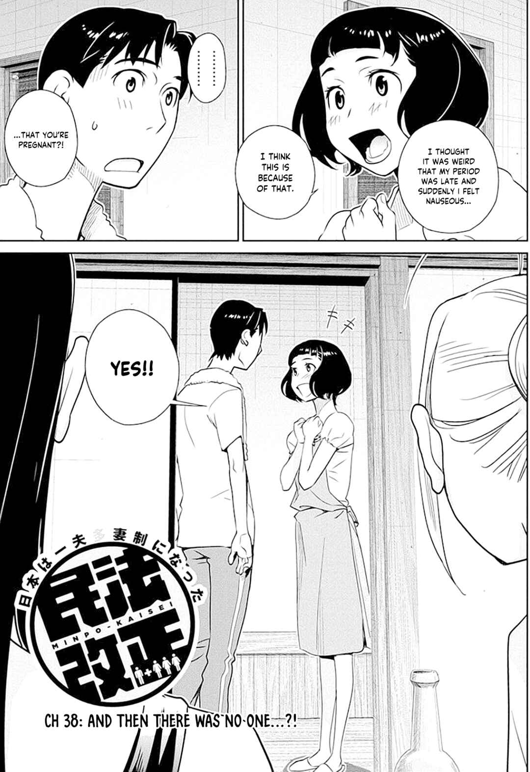 Page 2 Chapter 38 Amended Civil Code - Japan Becomes a Polygamous Marriage System