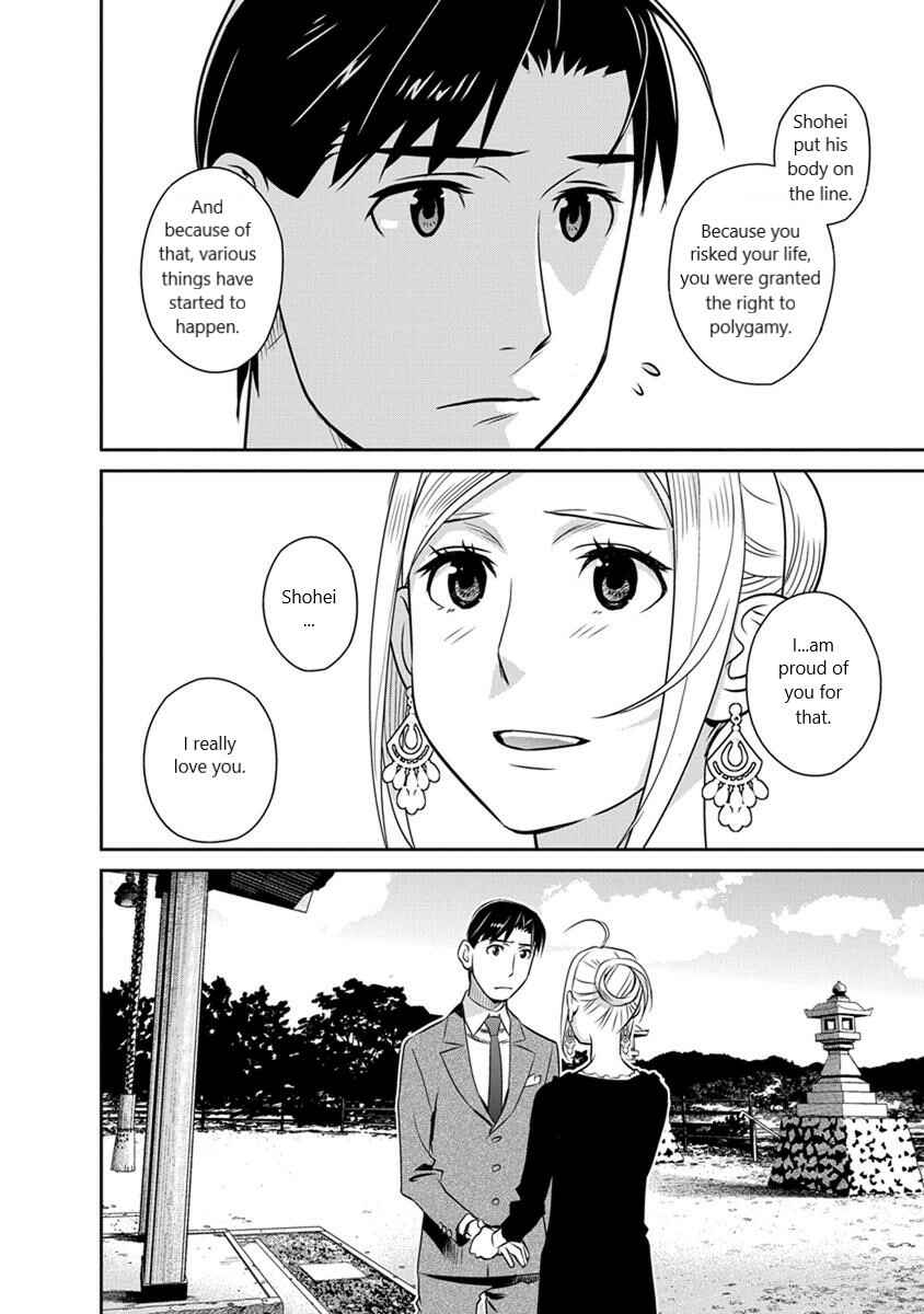 Page 18 Chapter 27 Amended Civil Code - Japan Becomes a Polygamous Marriage System