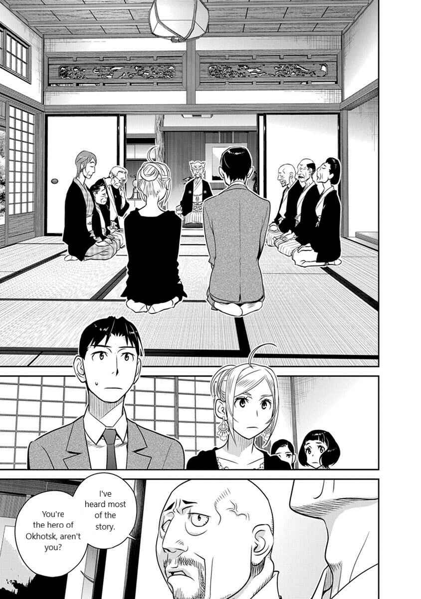 Page 5 Chapter 27 Amended Civil Code - Japan Becomes a Polygamous Marriage System
