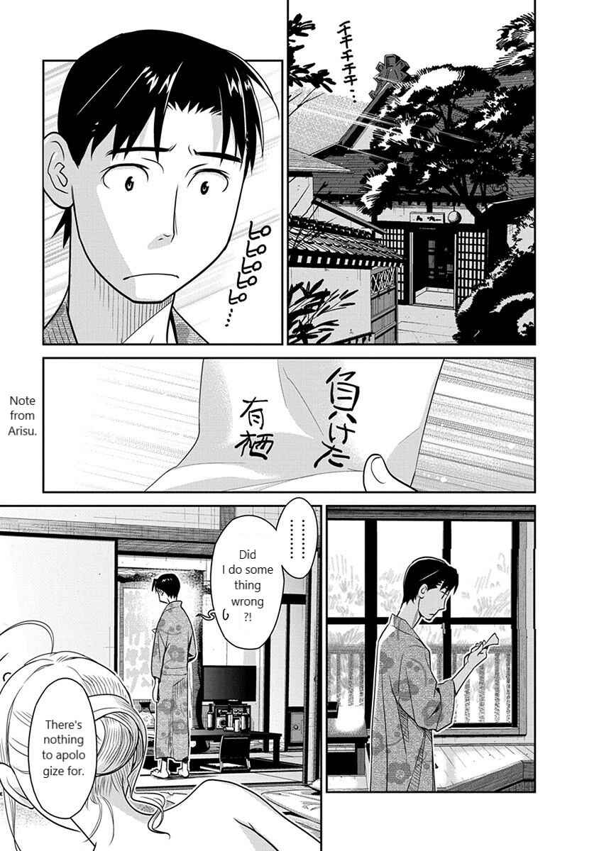 Page 17 Chapter 35 Amended Civil Code - Japan Becomes a Polygamous Marriage System