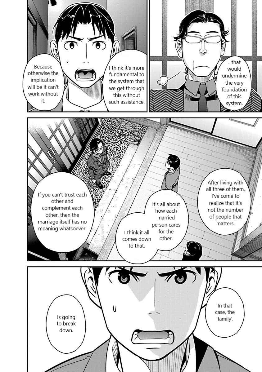 Page 16 Chapter 21 Amended Civil Code - Japan Becomes a Polygamous Marriage System
