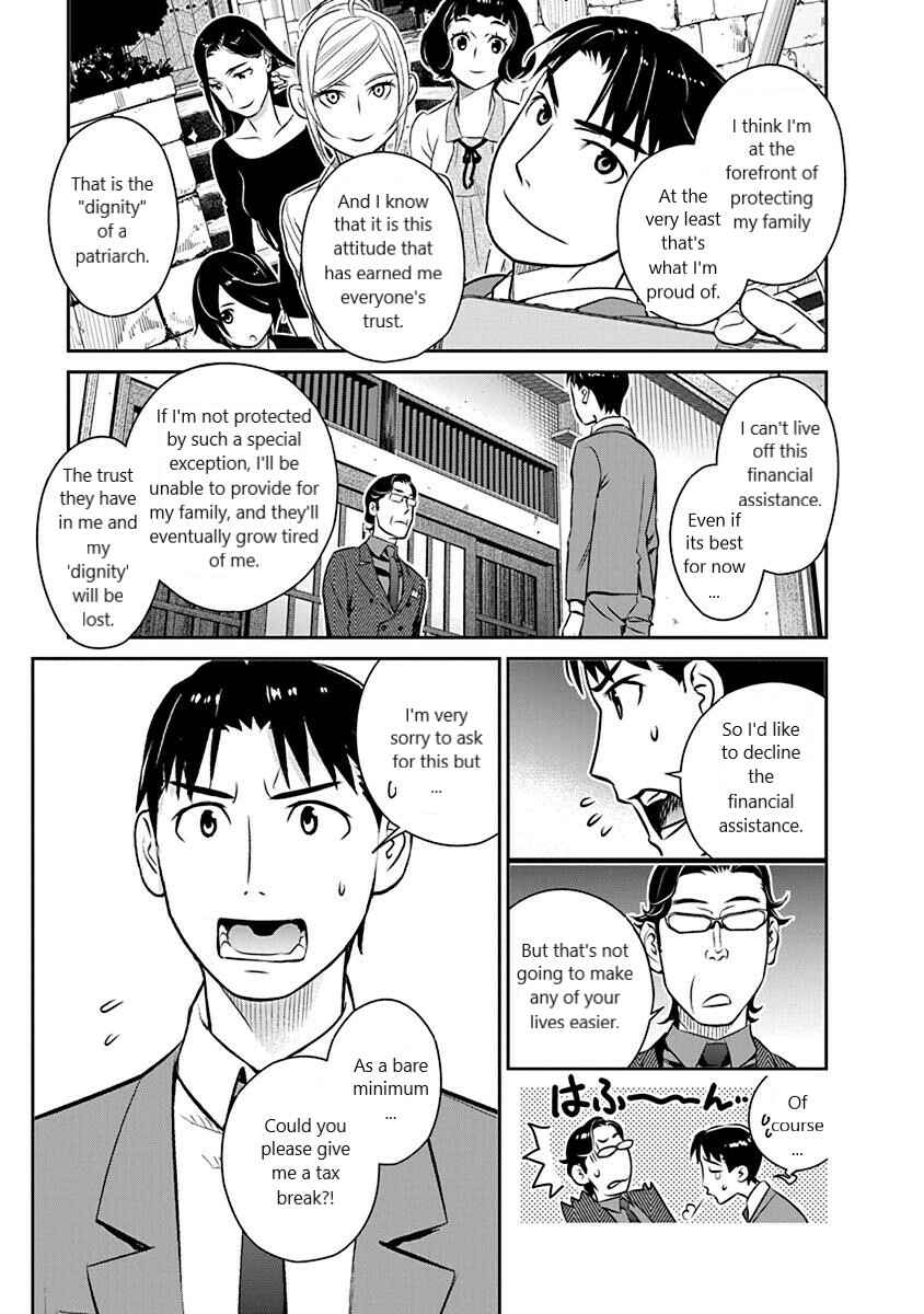 Page 17 Chapter 21 Amended Civil Code - Japan Becomes a Polygamous Marriage System