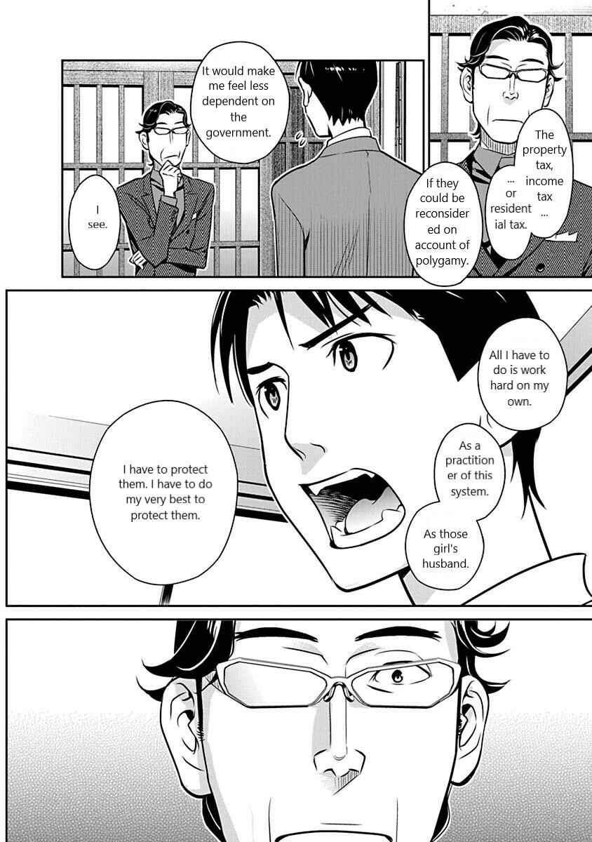 Page 18 Chapter 21 Amended Civil Code - Japan Becomes a Polygamous Marriage System