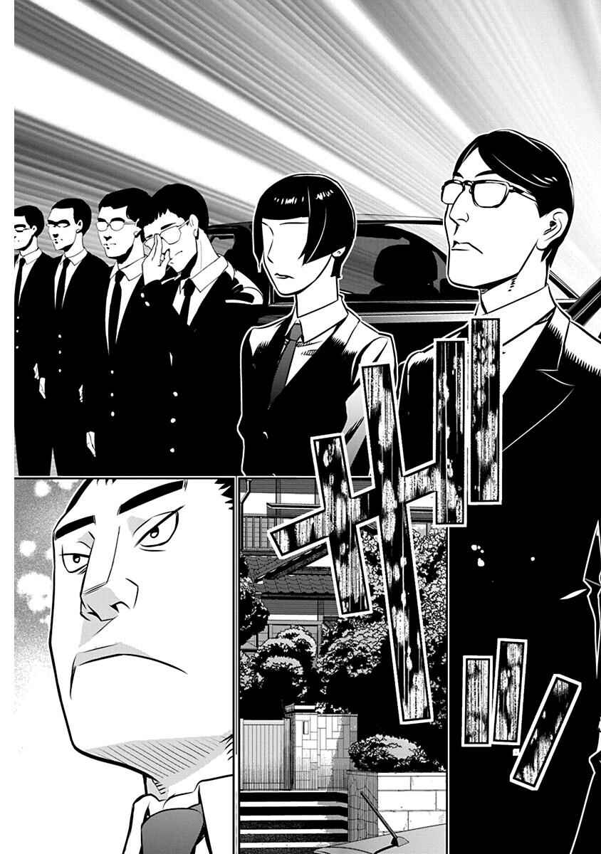 Page 5 Chapter 21 Amended Civil Code - Japan Becomes a Polygamous Marriage System