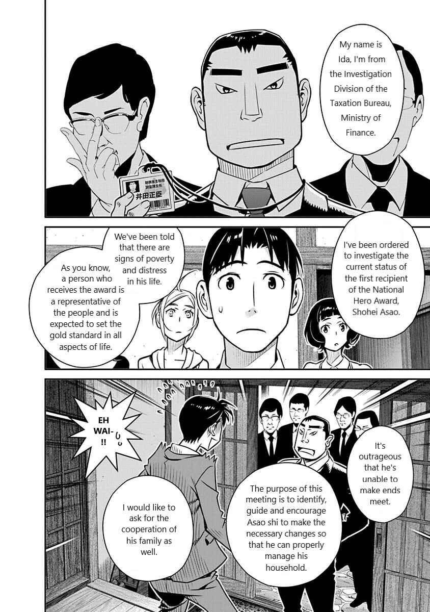 Page 6 Chapter 21 Amended Civil Code - Japan Becomes a Polygamous Marriage System