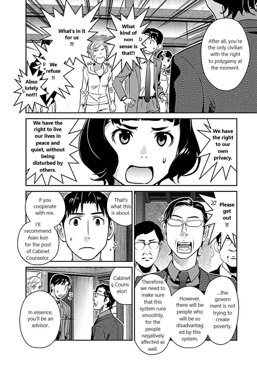 Page 8 Chapter 21 Amended Civil Code - Japan Becomes a Polygamous Marriage System