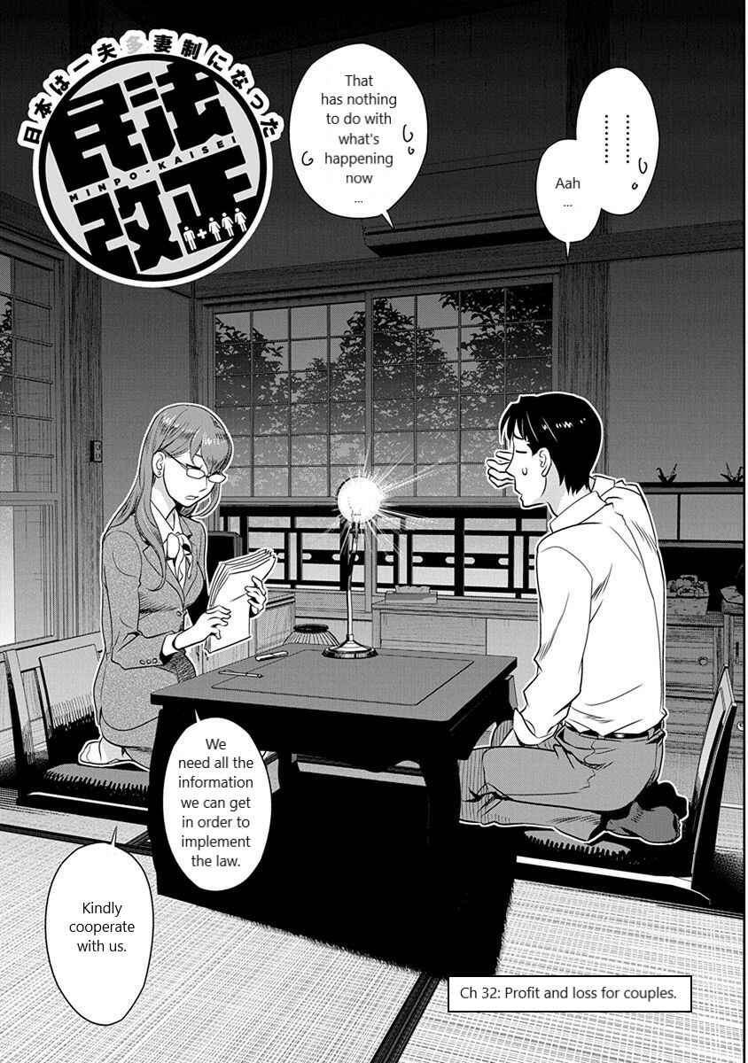 Page 3 Chapter 32 Amended Civil Code - Japan Becomes a Polygamous Marriage System