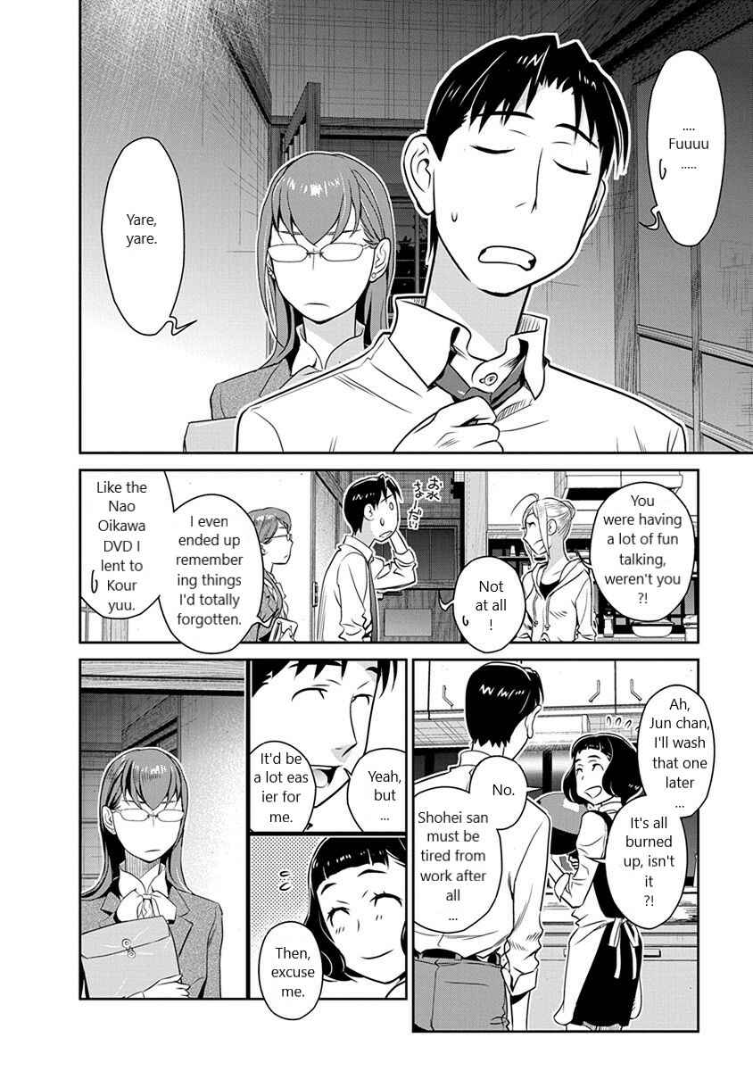 Page 4 Chapter 32 Amended Civil Code - Japan Becomes a Polygamous Marriage System
