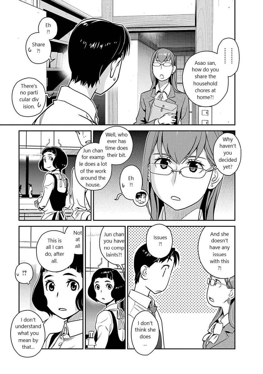 Page 5 Chapter 32 Amended Civil Code - Japan Becomes a Polygamous Marriage System